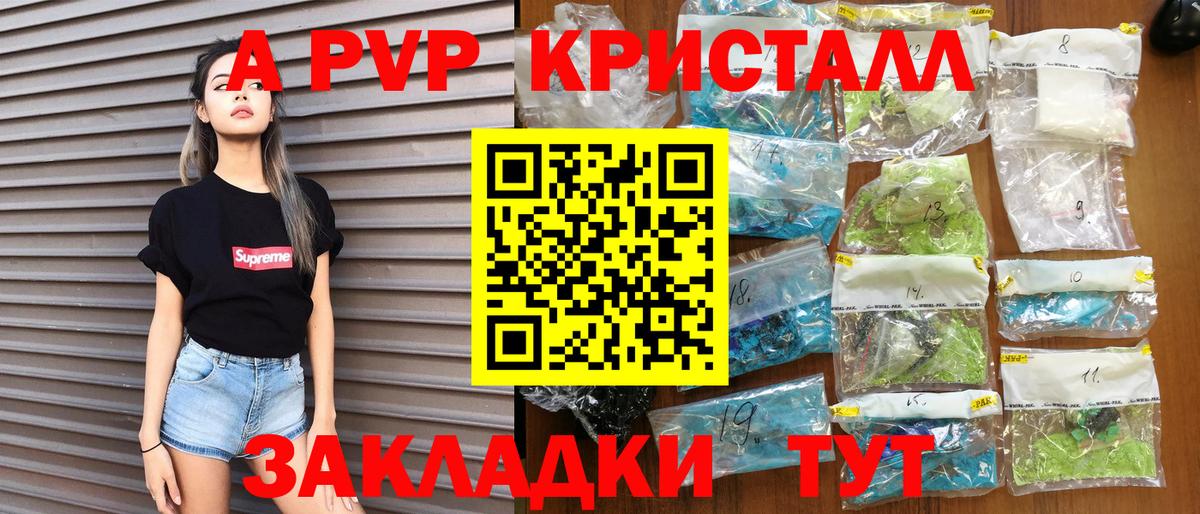 Alfa_PVP Соль  A-PVP СК  Гулькевичи  Вход с VPN  Alfa_PVP Соль 