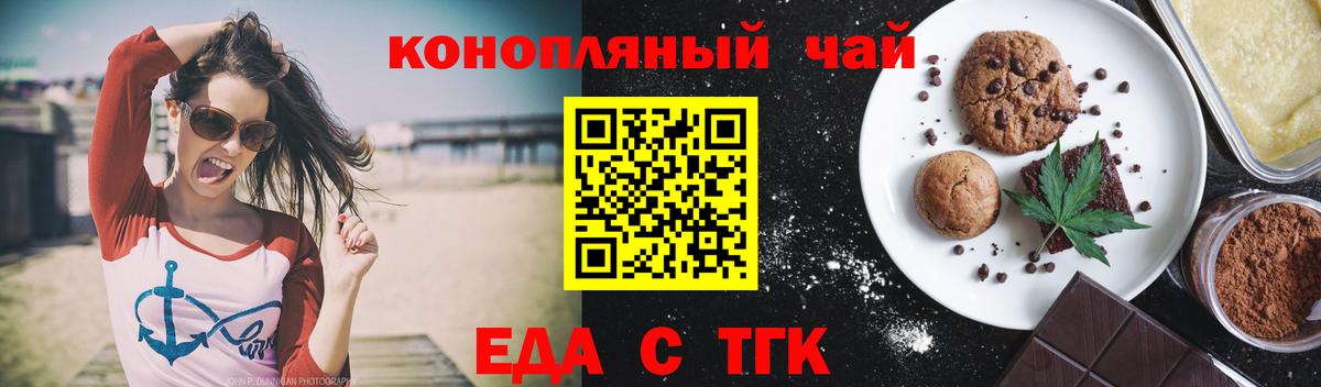 Гулькевичи  Еда ТГК конопля  Вход с VPN 