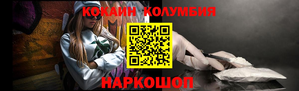Cocaine  Вход с VPN  КОКАИН 98%  Гулькевичи  COCAIN Колумбийский 