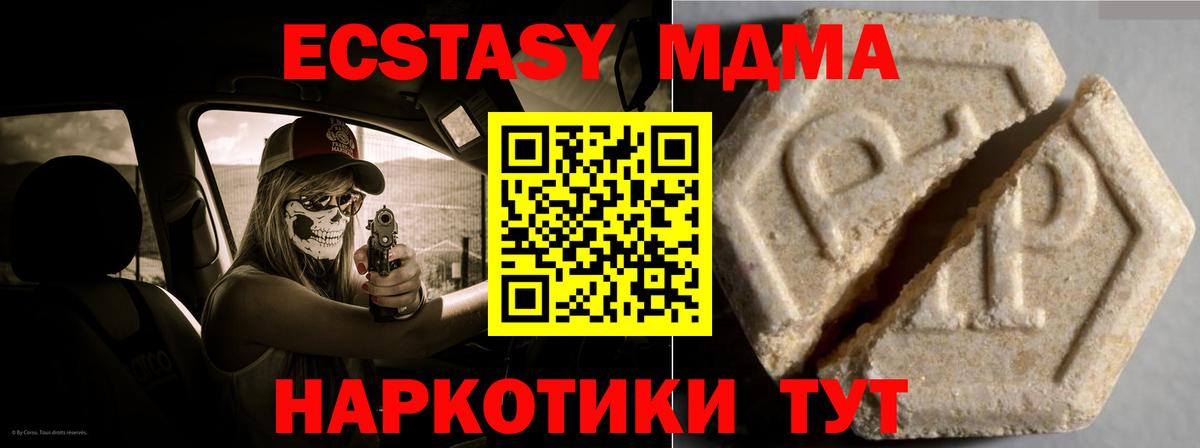 ЭКСТАЗИ 300 mg Гулькевичи