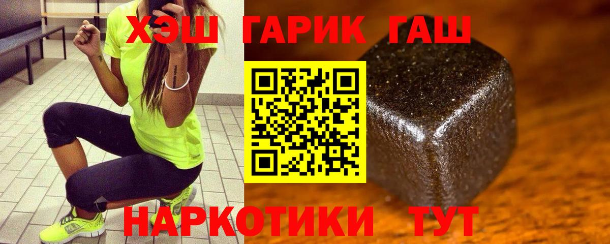 Гулькевичи  ГАШИШ убойный  Вход с VPN 
