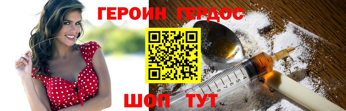 Гулькевичи  ГЕРОИН  Вход с VPN  Героин гречка 