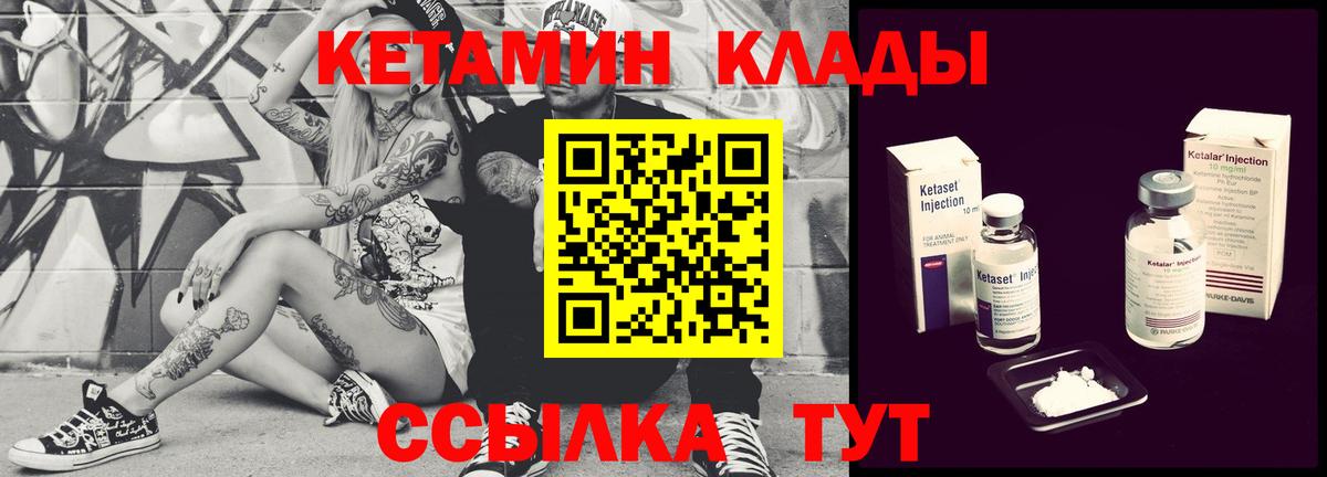 Кетамин ketamine Гулькевичи