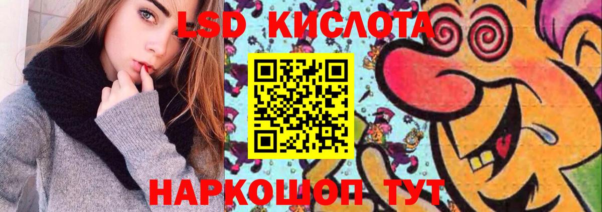 LSD-25 экстази ecstasy  Вход с VPN  Гулькевичи  ЛСД экстази кислота 