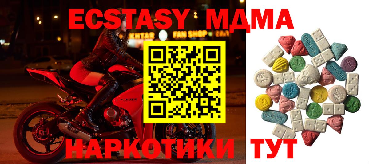 МДМА crystal  МДМА  Гулькевичи  Вход с VPN  МДМА VHQ 