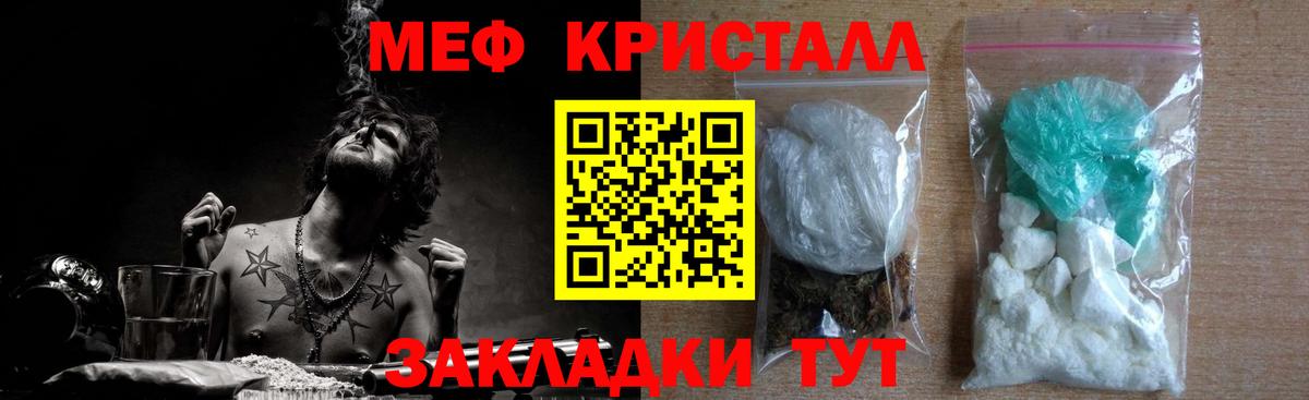 Гулькевичи  Мефедрон  Вход с VPN  МЯУ-МЯУ мука  даркнет сайт  МЯУ-МЯУ кристаллы  Меф 