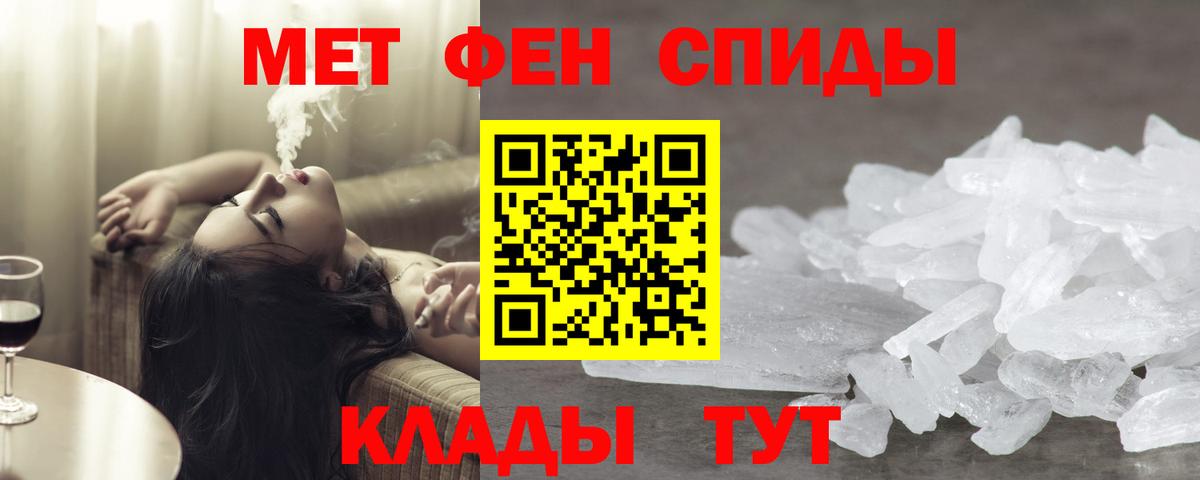 Метамфетамин кристалл  Первитин  Гулькевичи  Вход с VPN 
