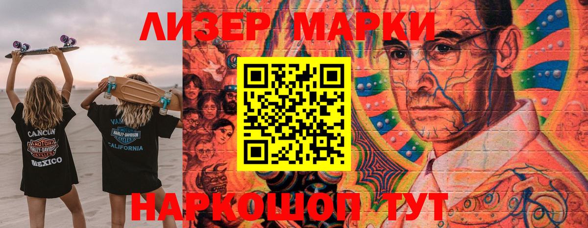 Марки NBOMe  Марки 25I-NBOMe 1500мкг  Вход с VPN  Гулькевичи 