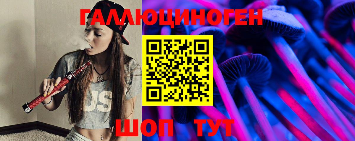 Гулькевичи  Псилоцибиновые грибы Psilocybine cubensis  Вход с VPN  Псилоцибиновые грибы ЛСД 